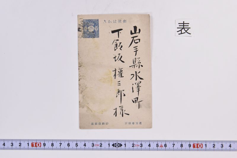〔書簡〕 - ページ 2