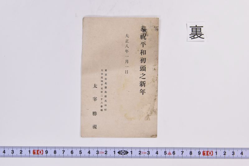 〔書簡〕 - ページ 3
