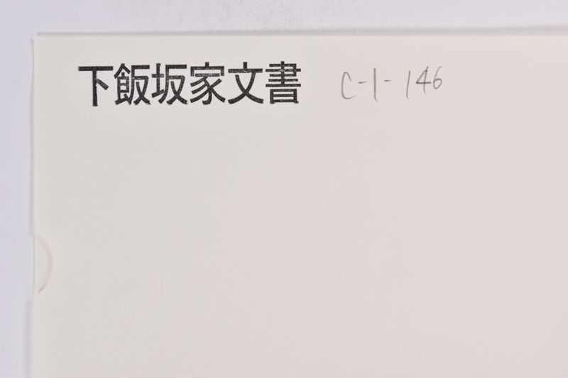 〔書簡〕 - ページ 1