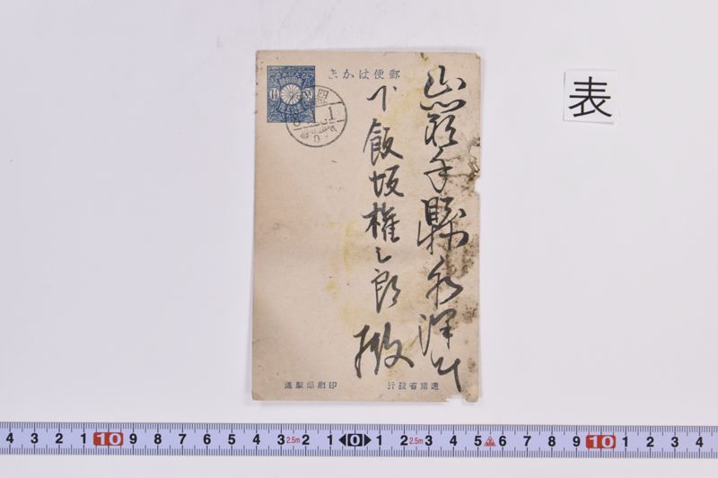 〔書簡〕 - ページ 2