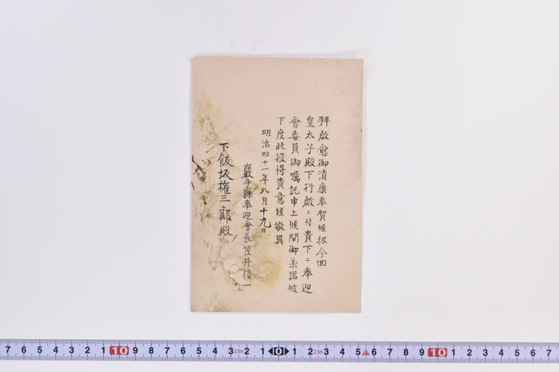 〔書簡〕 - ページ 4