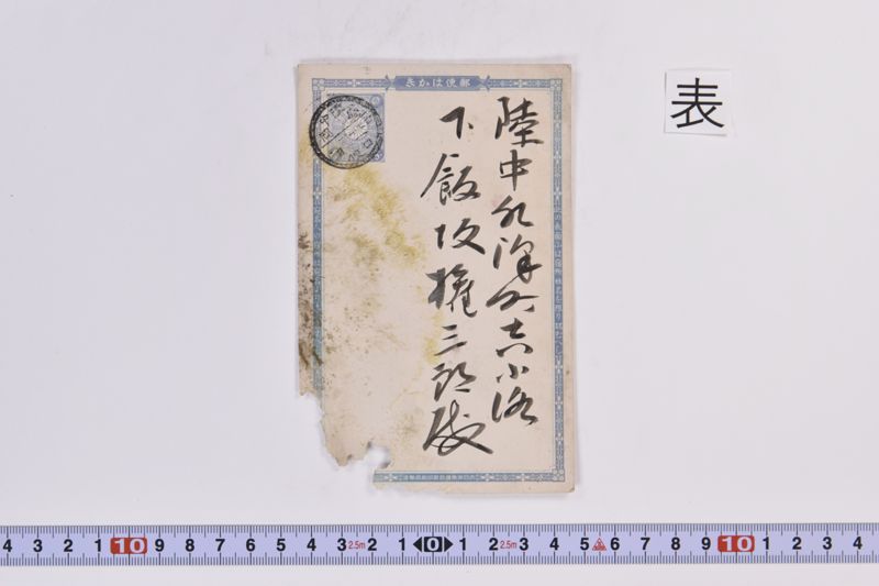 〔書簡〕 - ページ 2
