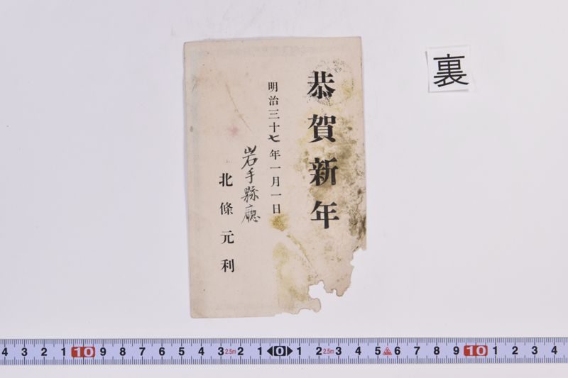 〔書簡〕 - ページ 3