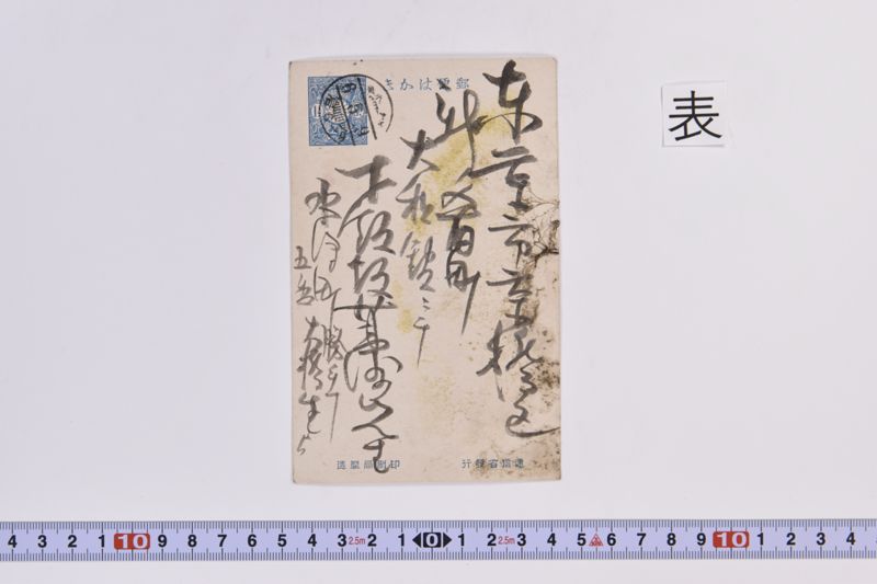 〔書簡〕 - ページ 2