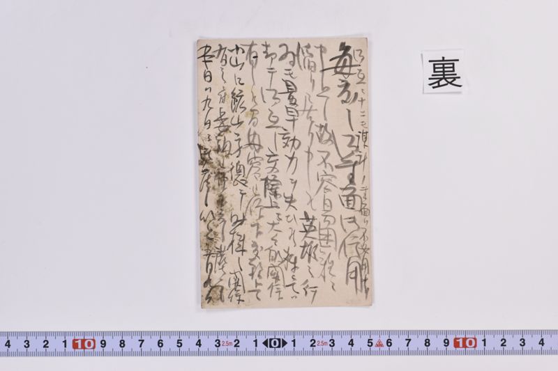〔書簡〕 - ページ 3