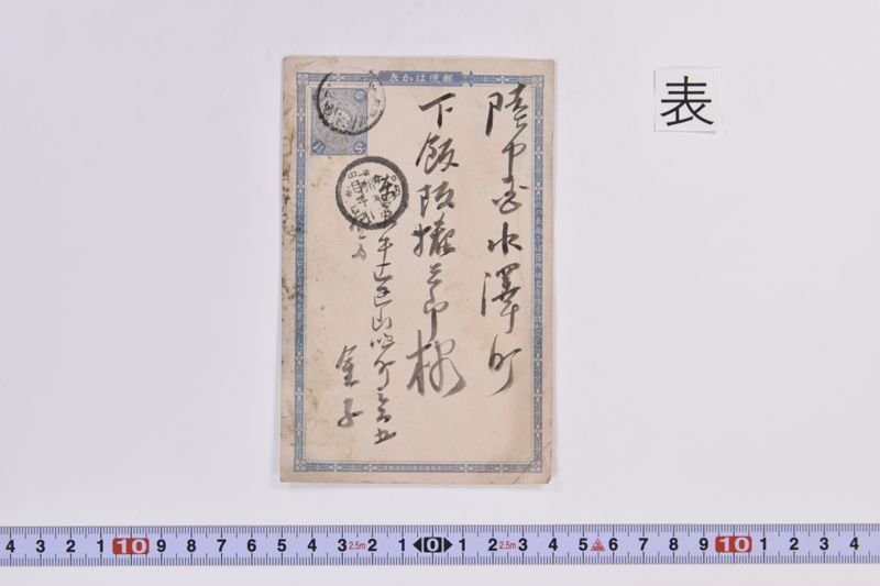 〔書簡〕 - ページ 2