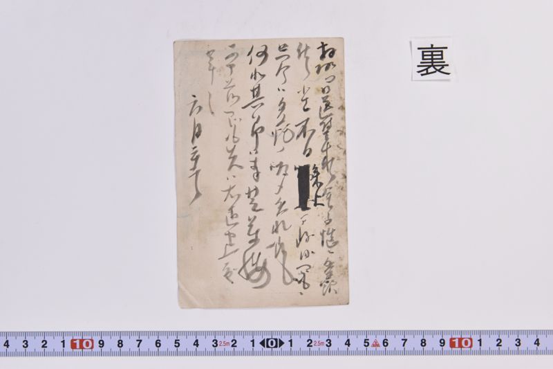 〔書簡〕 - ページ 3