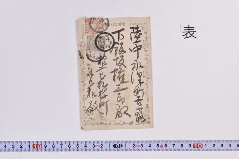 〔書簡〕 - ページ 2