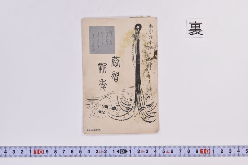 〔書簡〕 - ページ 3