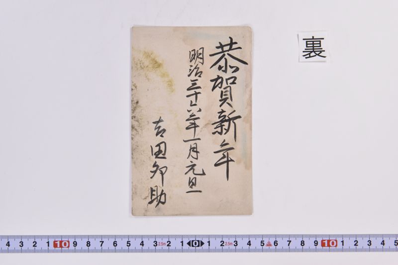 〔書簡〕 - ページ 3