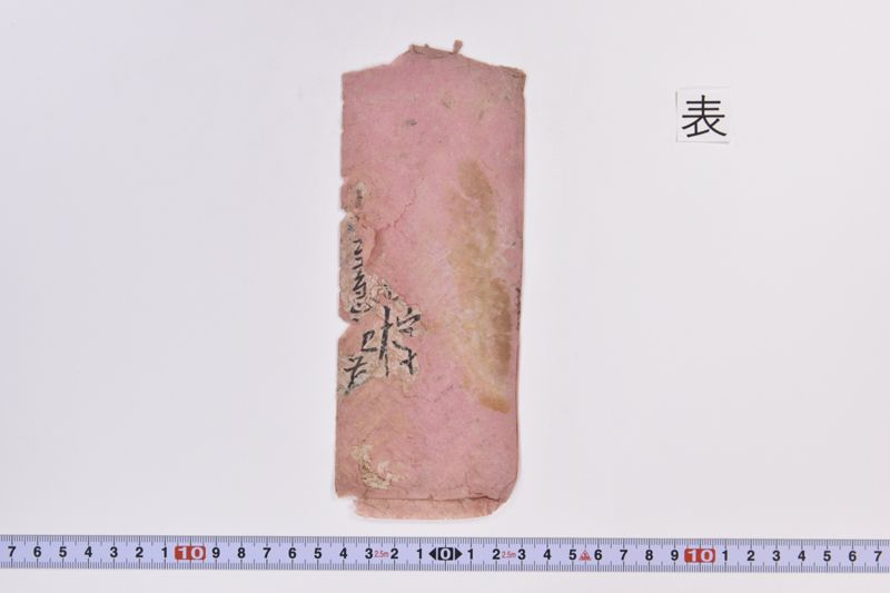 〔書簡〕|〔書簡〕 - ページ 2