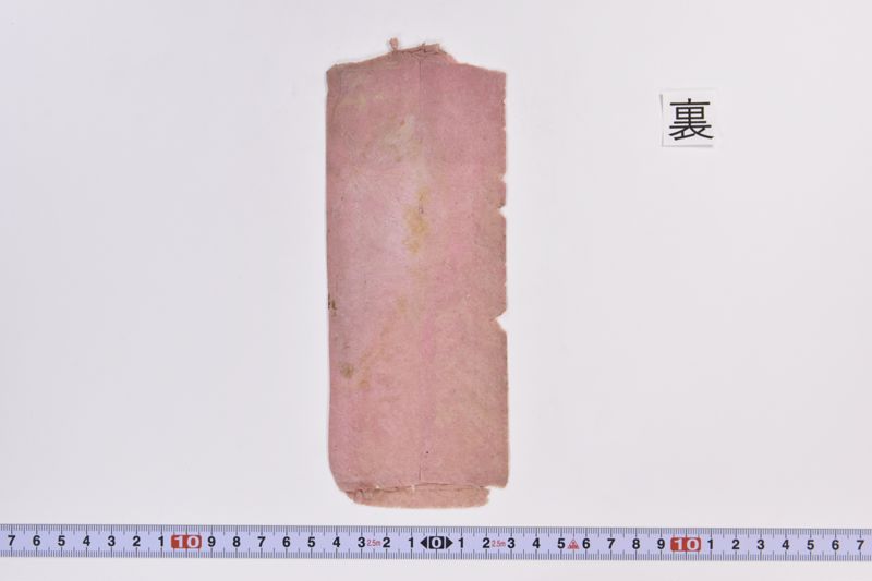 〔書簡〕|〔書簡〕 - ページ 3