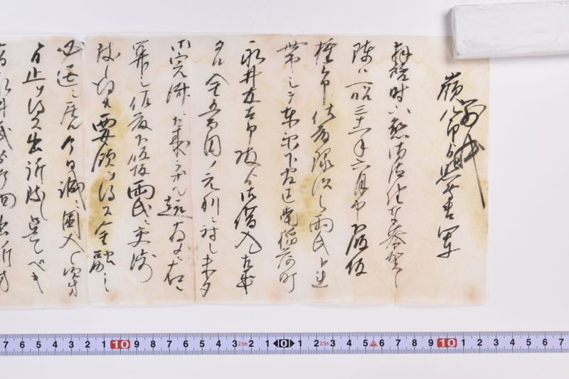 〔書簡〕|〔書簡〕 - ページ 6