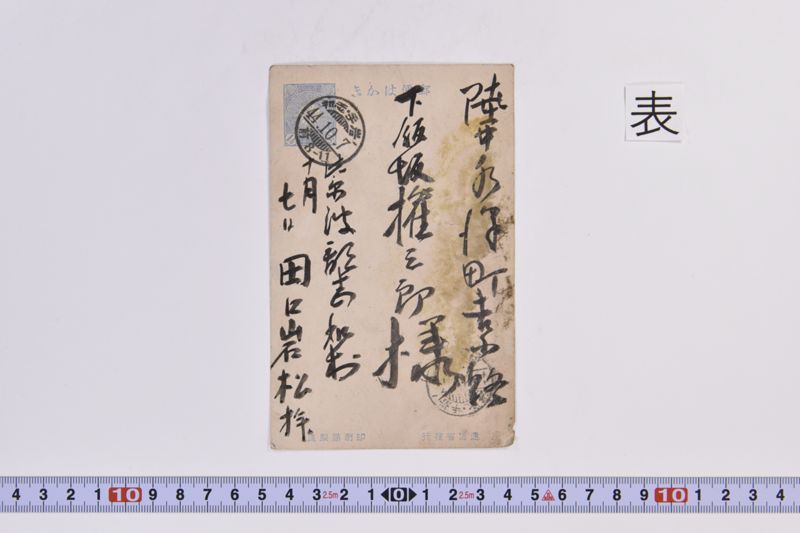 〔書簡〕 - ページ 2