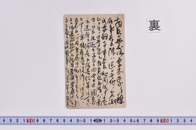 〔書簡〕 - ページ 3