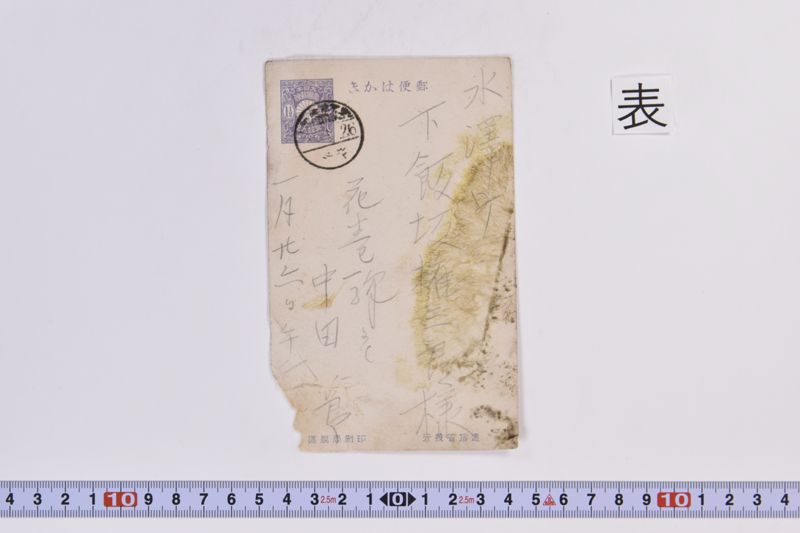 〔書簡〕 - ページ 2