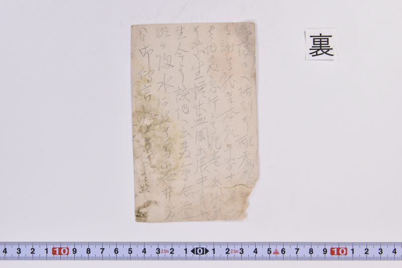 〔書簡〕 - ページ 3