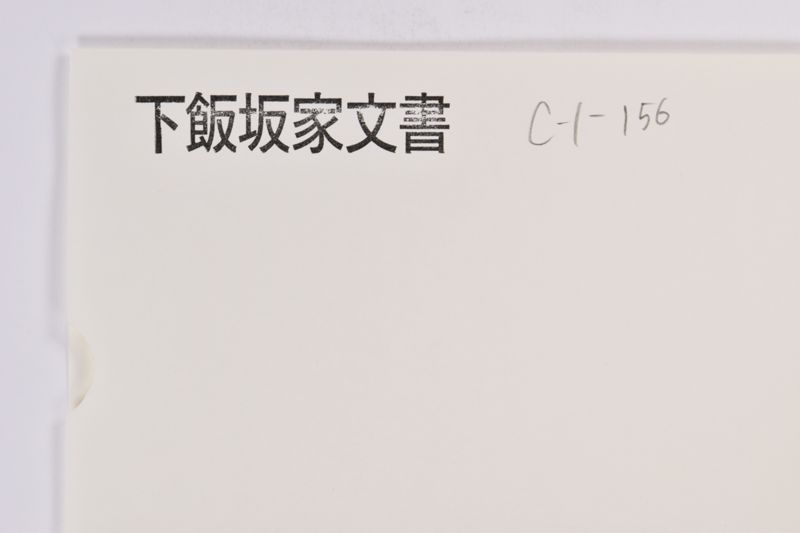 〔書簡〕 - ページ 1