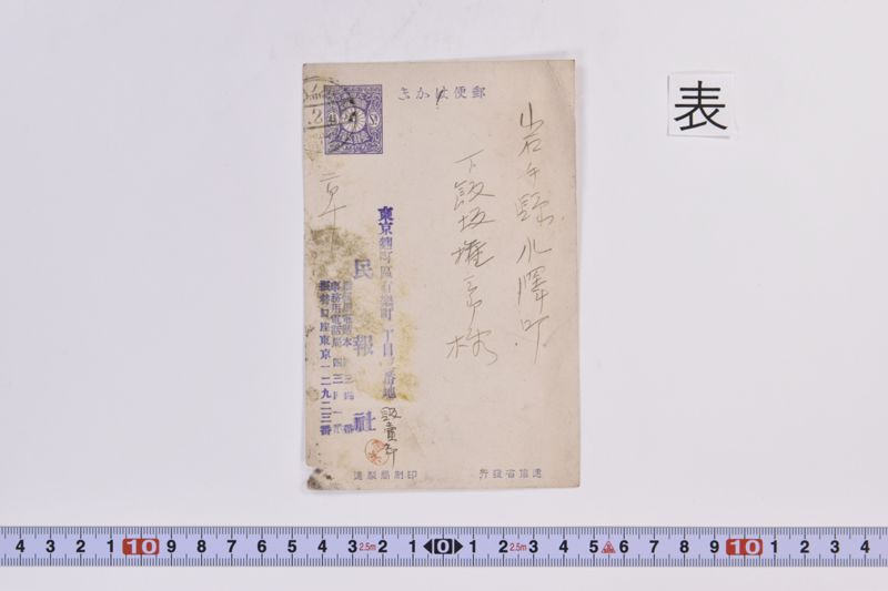 〔書簡〕 - ページ 2