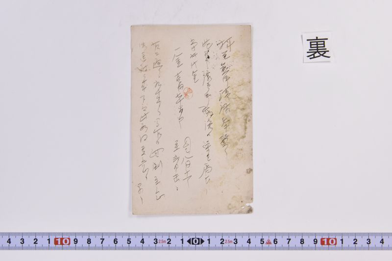 〔書簡〕 - ページ 3