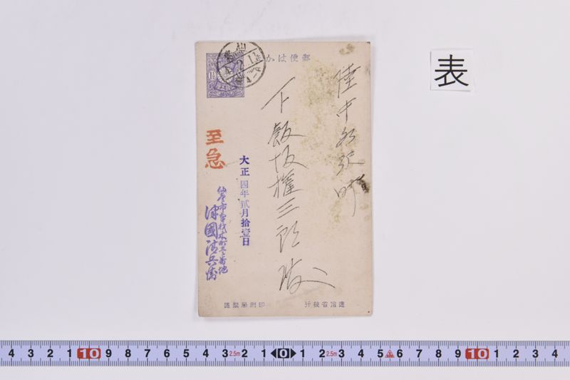 〔書簡〕 - ページ 2