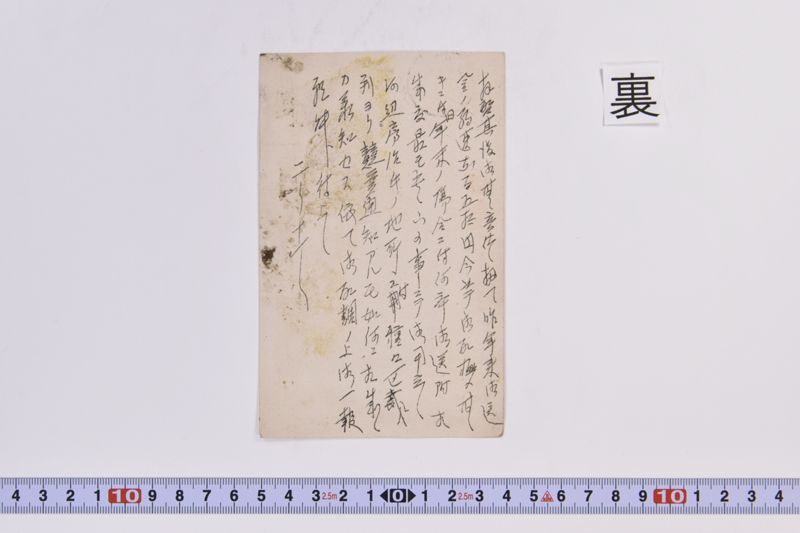 〔書簡〕 - ページ 3