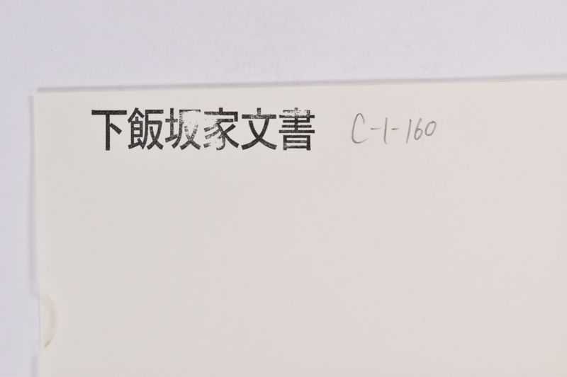 〔祝儀袋〕 - ページ 1