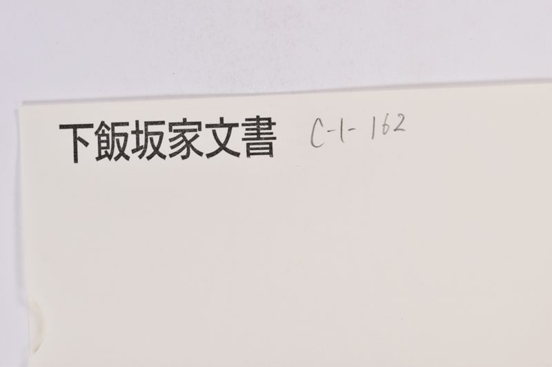 〔書簡〕 - ページ 1