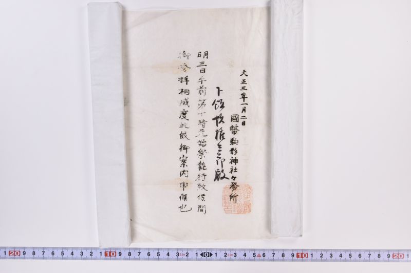 〔書簡〕 - ページ 4