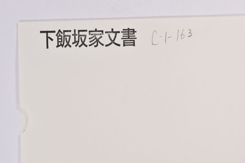 質札|質札 - ページ 1