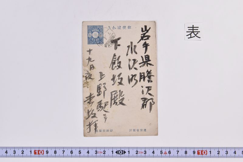 〔書簡〕 - ページ 2