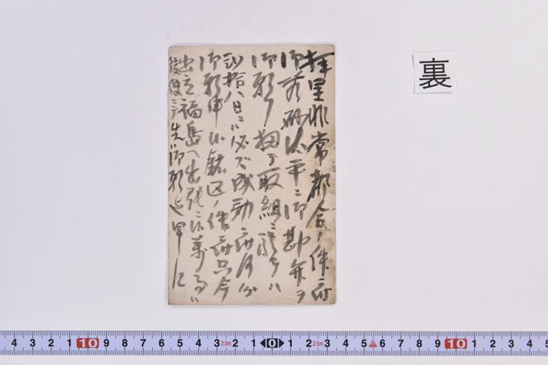 〔書簡〕 - ページ 3