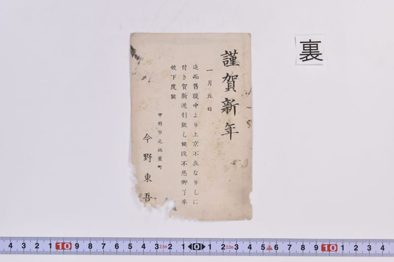 〔書簡〕 - ページ 3