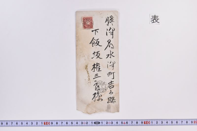 〔書簡〕 - ページ 2