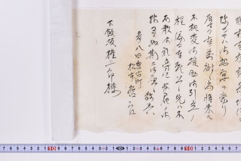〔書簡〕 - ページ 5