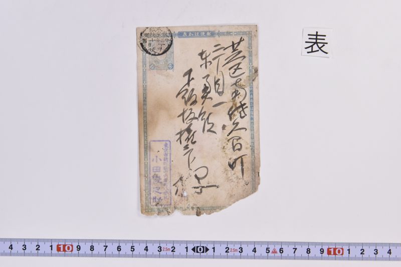 〔書簡〕 - ページ 2