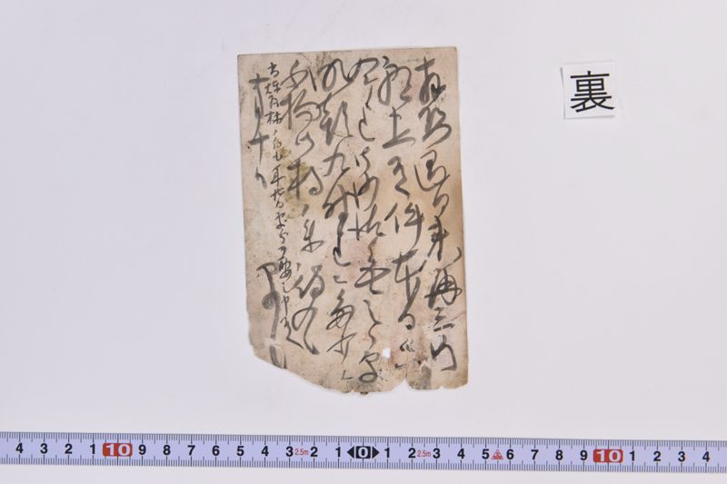〔書簡〕 - ページ 3