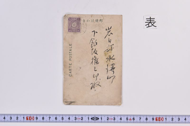 〔書簡〕 - ページ 2