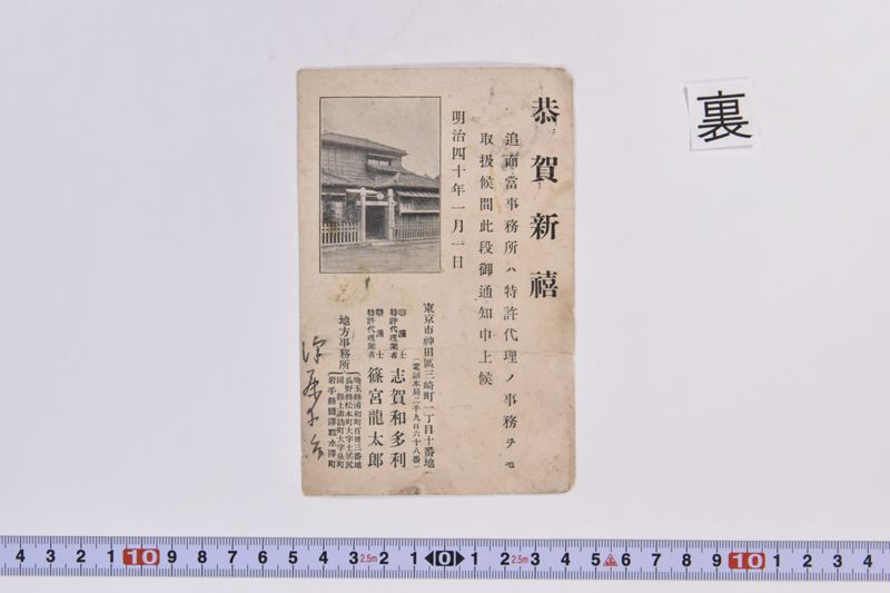 〔書簡〕 - ページ 3