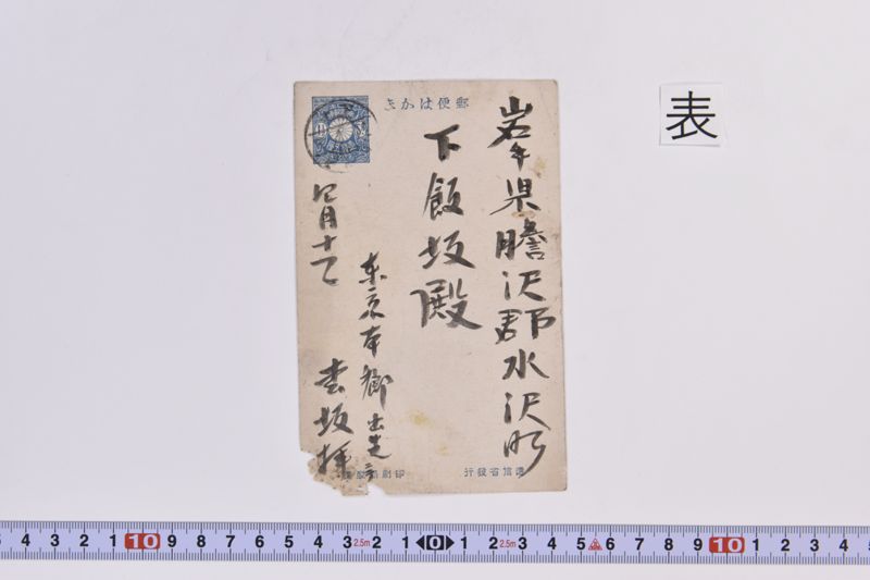 〔書簡〕 - ページ 2