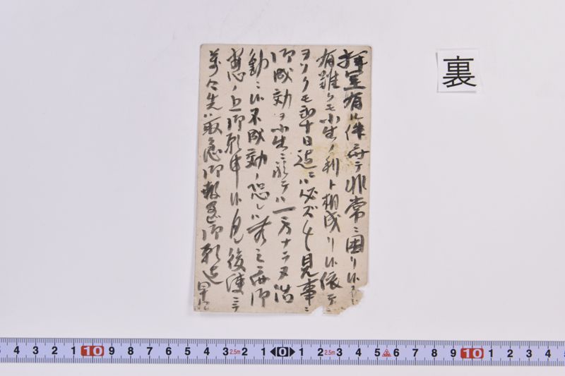 〔書簡〕 - ページ 3