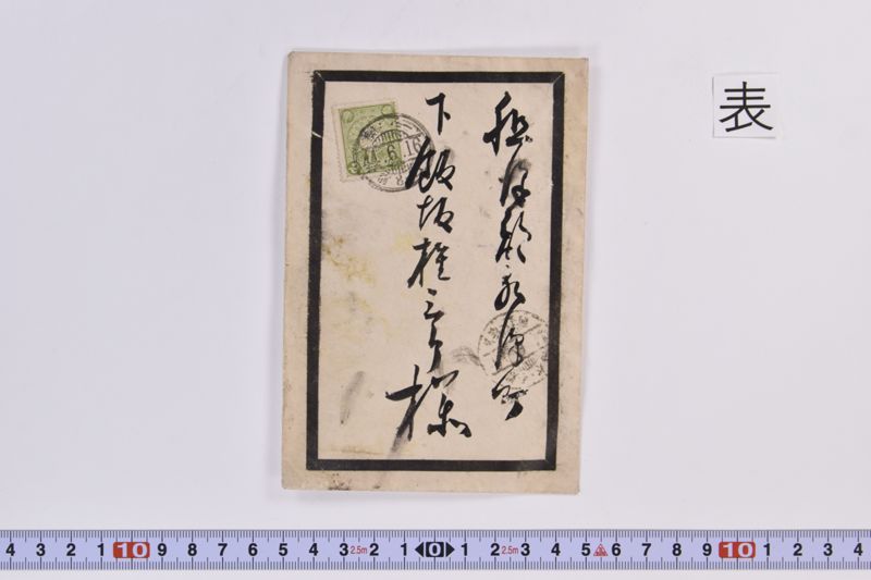 〔書簡〕 - ページ 2