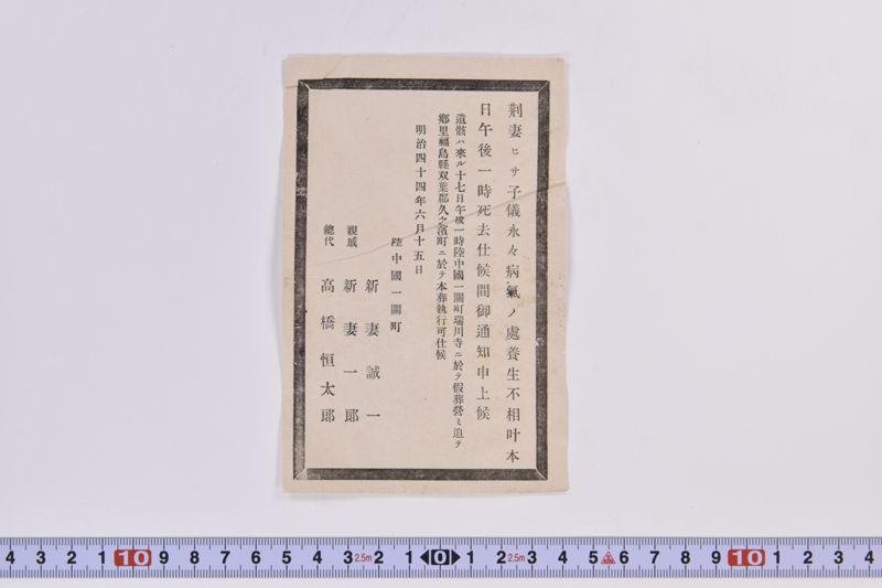 〔書簡〕 - ページ 4