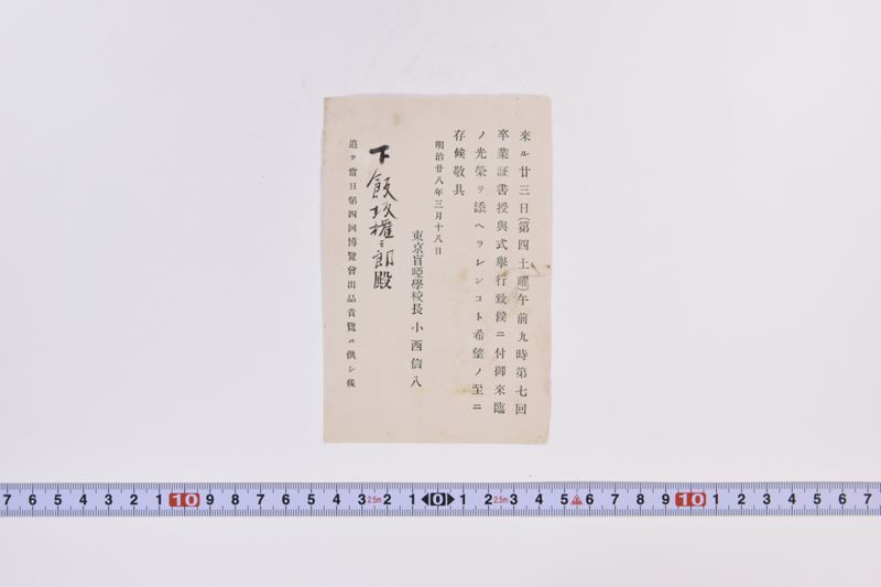 〔書簡〕 - ページ 4