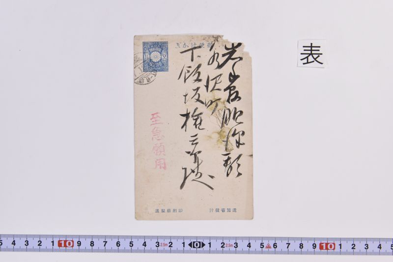 〔書簡〕 - ページ 2