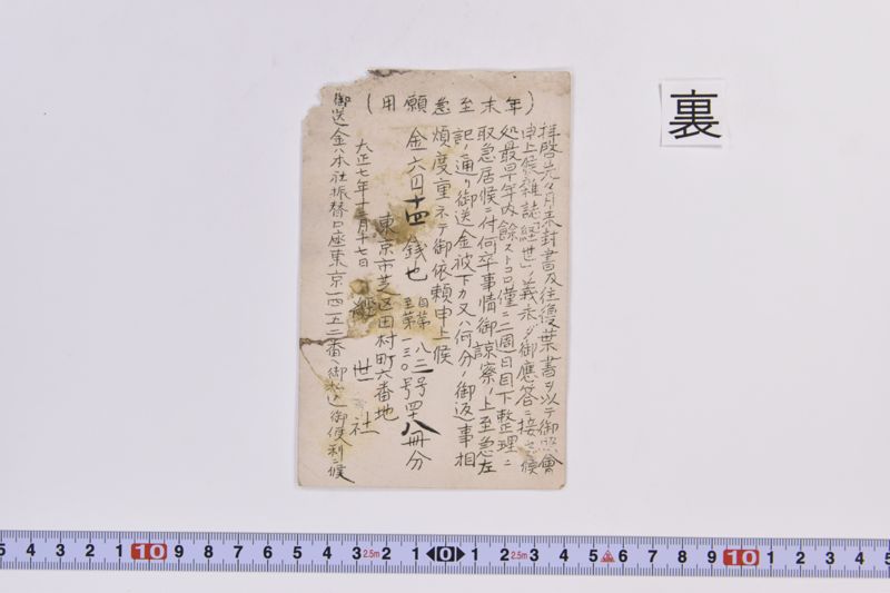 〔書簡〕 - ページ 3