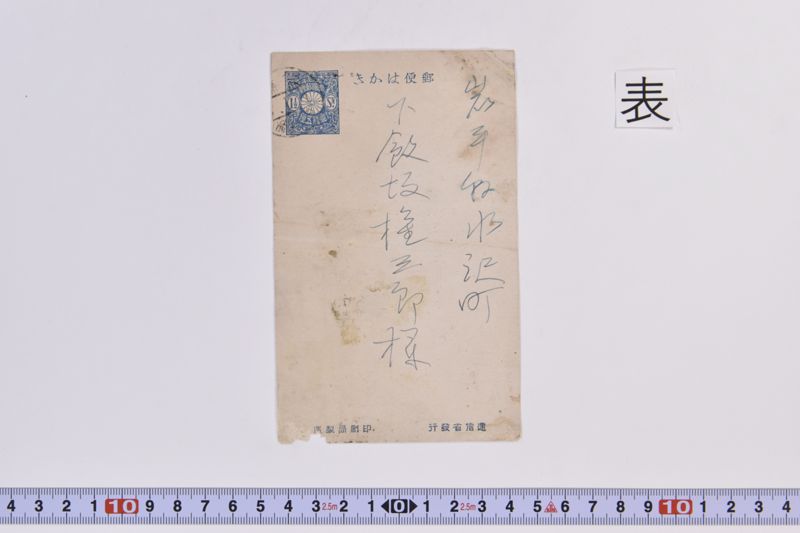 〔書簡〕 - ページ 2