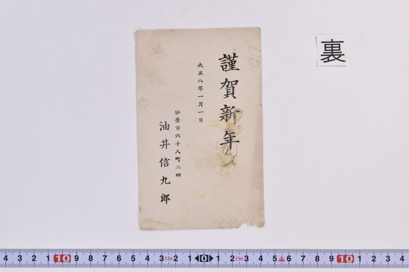 〔書簡〕 - ページ 3