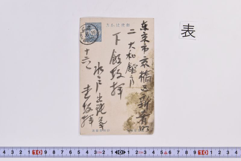 〔書簡〕 - ページ 2