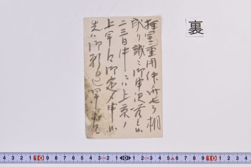 〔書簡〕 - ページ 3